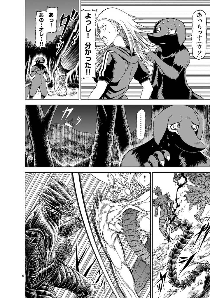 CHI TO HAI NO JOOU - raw - Chapter 47 - https://jpdd.ccdd.to/JPDD/chitohainojoou/138272/1z2wqruzyjc.jpg