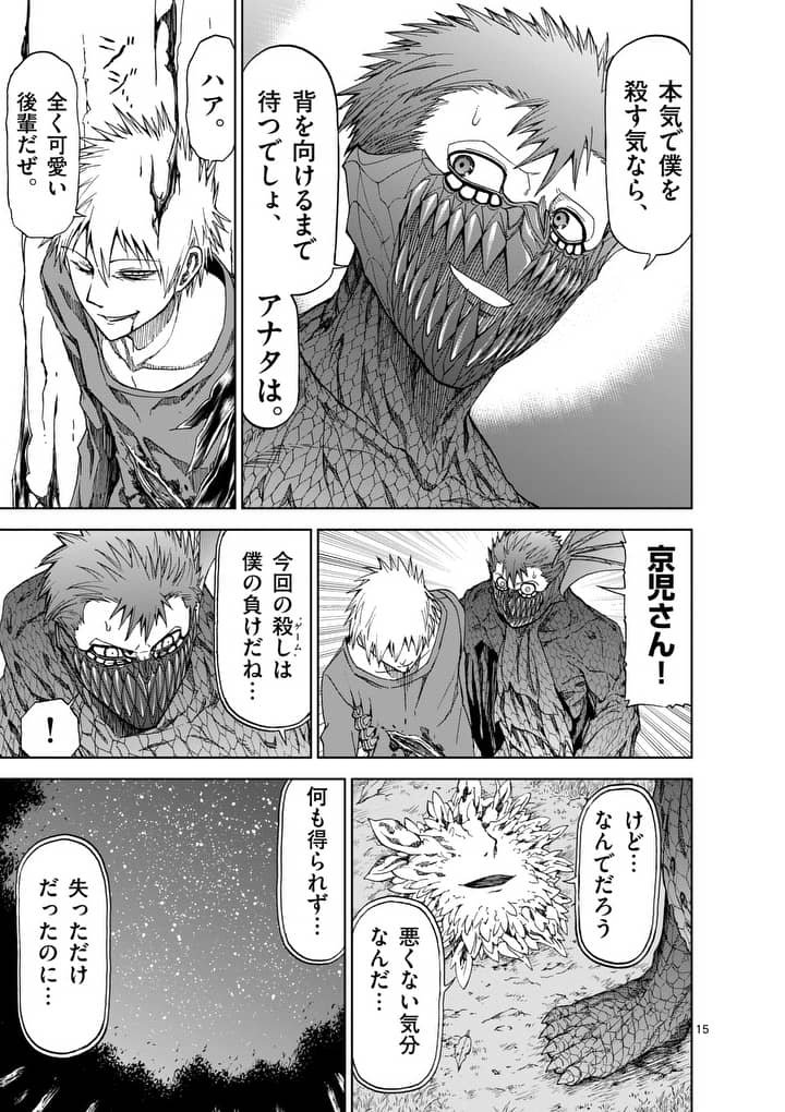 CHI TO HAI NO JOOU - raw - Chapter 47 - https://jpdd.ccdd.to/JPDD/chitohainojoou/138272/5mnw0zsal5k.jpg
