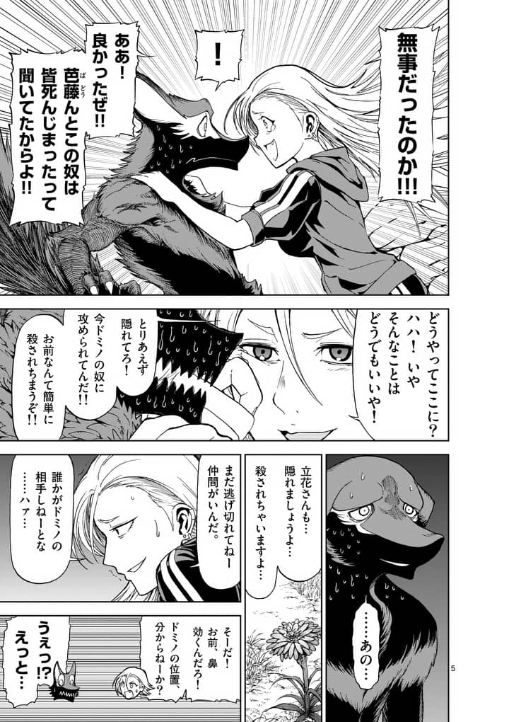 CHI TO HAI NO JOOU - raw - Chapter 47 - https://jpdd.ccdd.to/JPDD/chitohainojoou/138272/5r3we3ho05a.jpg