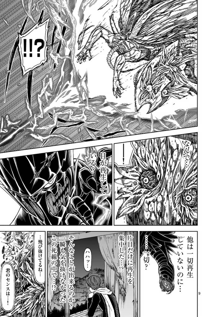 CHI TO HAI NO JOOU - raw - Chapter 47 - https://jpdd.ccdd.to/JPDD/chitohainojoou/138272/akfsd22dbjn.jpg