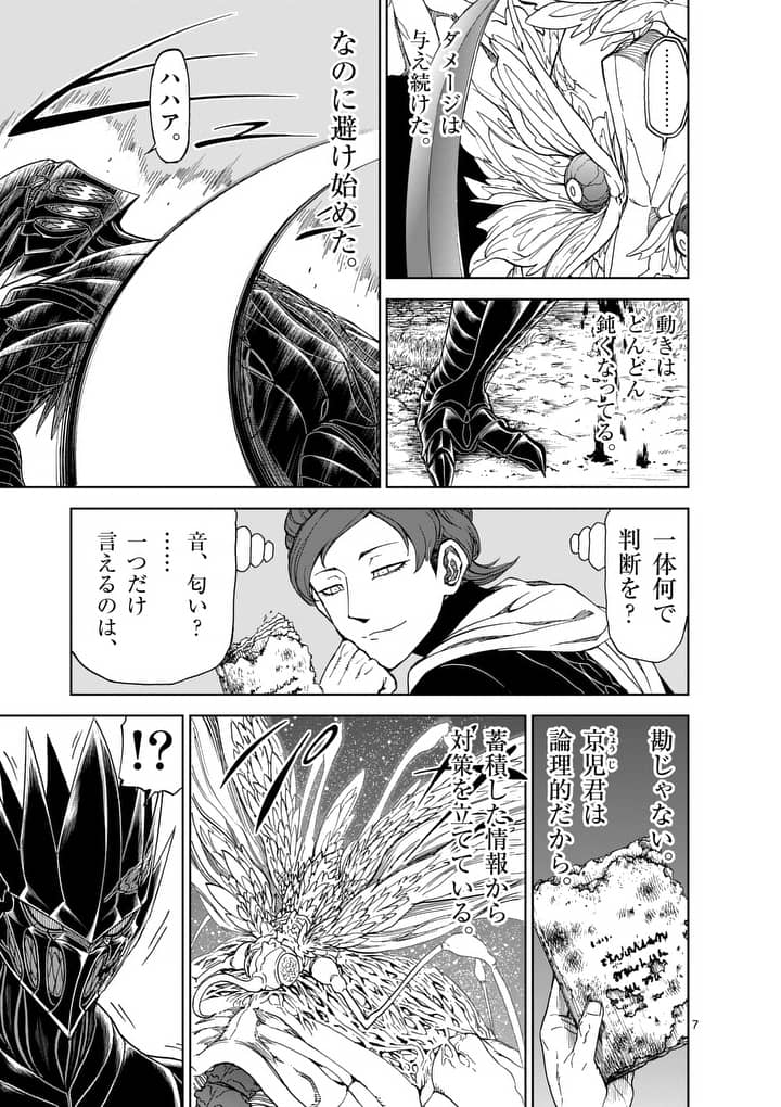 CHI TO HAI NO JOOU - raw - Chapter 47 - https://jpdd.ccdd.to/JPDD/chitohainojoou/138272/c1mpj0sqnvp.jpg
