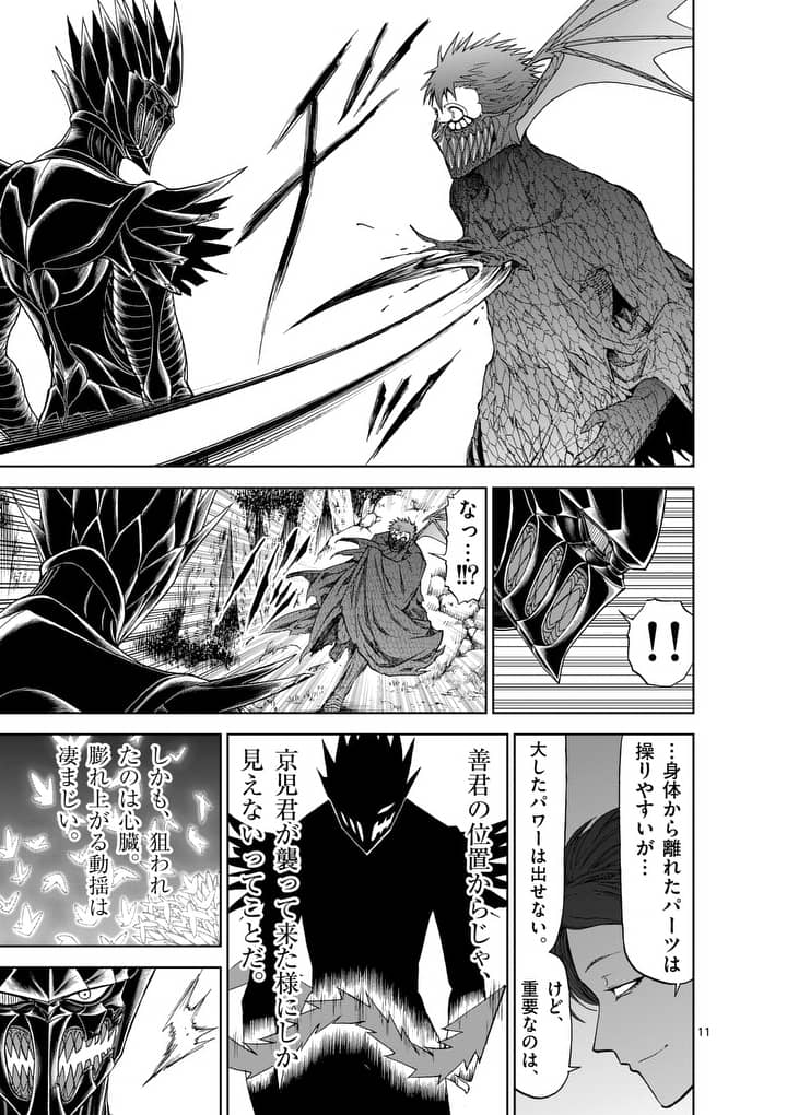 CHI TO HAI NO JOOU - raw - Chapter 47 - https://jpdd.ccdd.to/JPDD/chitohainojoou/138272/hdlicisfv5y.jpg