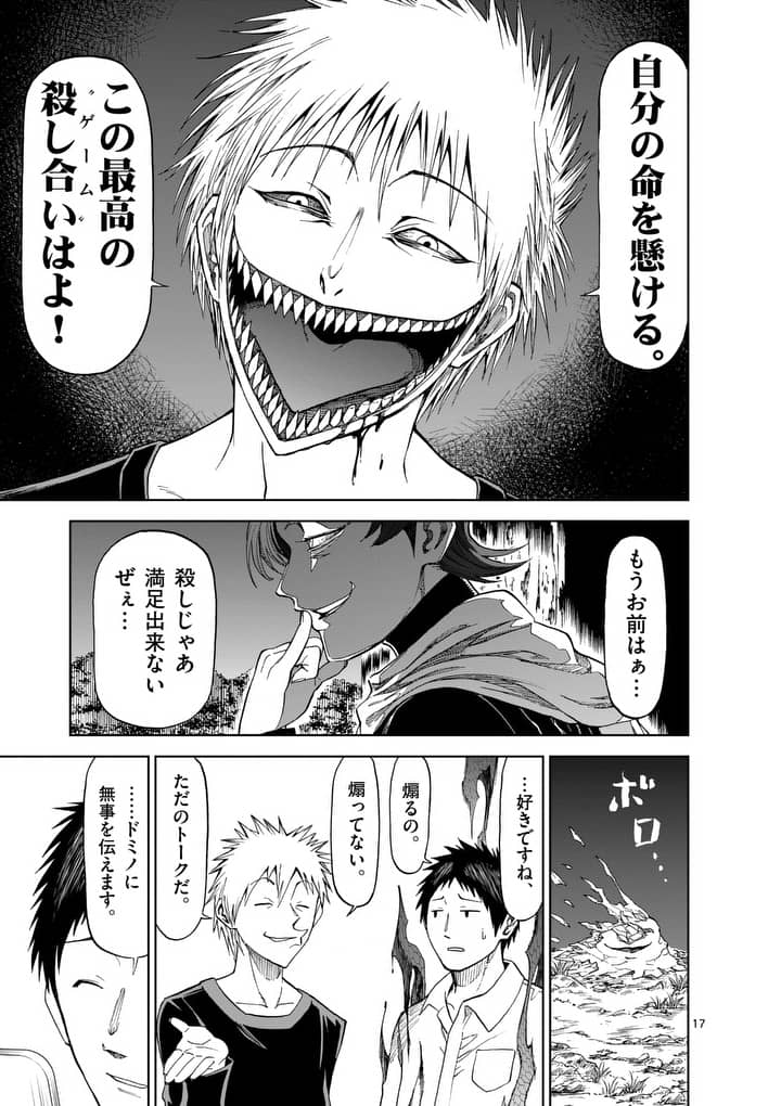 CHI TO HAI NO JOOU - raw - Chapter 47 - https://jpdd.ccdd.to/JPDD/chitohainojoou/138272/i1e4fut4bjl.jpg
