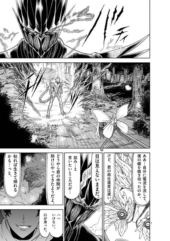 CHI TO HAI NO JOOU - raw - Chapter 47 - https://jpdd.ccdd.to/JPDD/chitohainojoou/138272/ldjzp40uvod.jpg