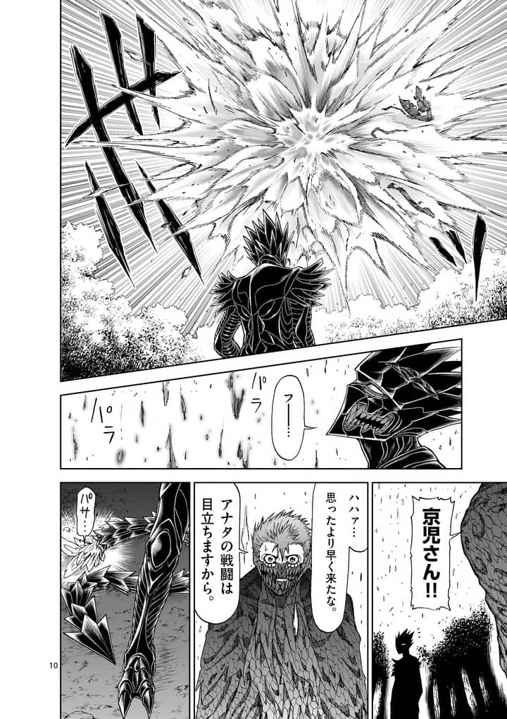 CHI TO HAI NO JOOU - raw - Chapter 47 - https://jpdd.ccdd.to/JPDD/chitohainojoou/138272/m1e421to1hr.jpg