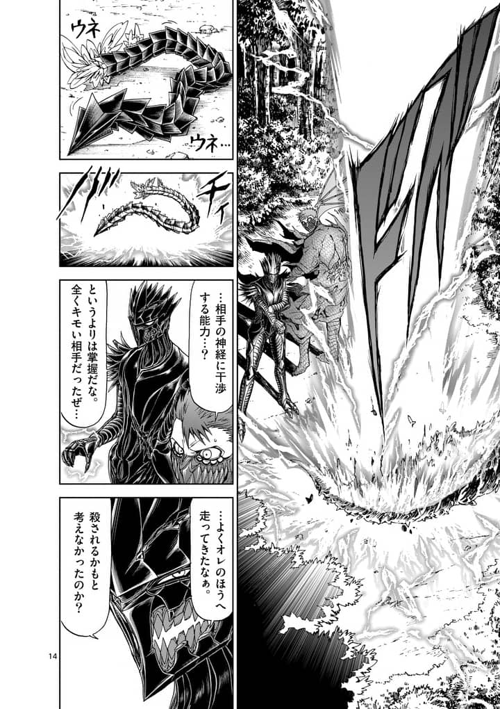 CHI TO HAI NO JOOU - raw - Chapter 47 - https://jpdd.ccdd.to/JPDD/chitohainojoou/138272/on001nquhdc.jpg