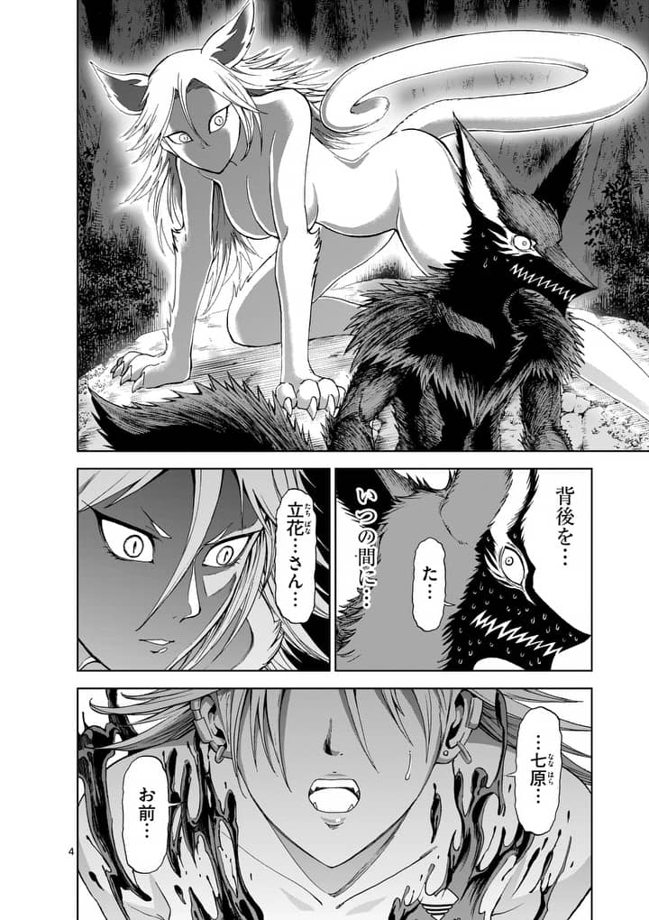 CHI TO HAI NO JOOU - raw - Chapter 47 - https://jpdd.ccdd.to/JPDD/chitohainojoou/138272/sdzsp4mkplj.jpg