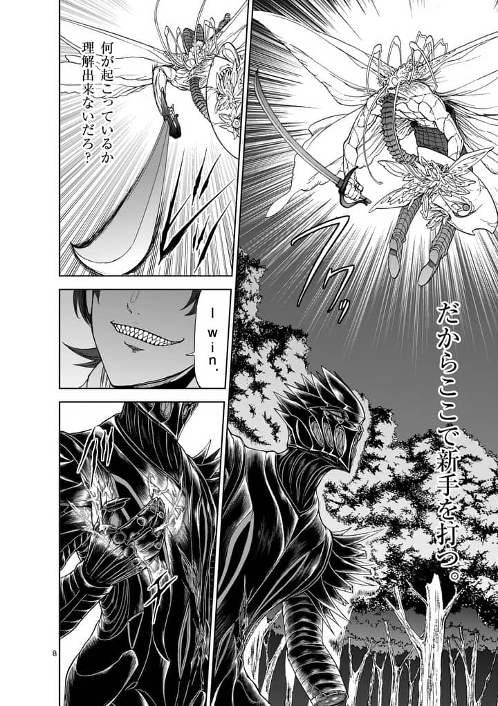 CHI TO HAI NO JOOU - raw - Chapter 47 - https://jpdd.ccdd.to/JPDD/chitohainojoou/138272/tp20ak2e34q.jpg