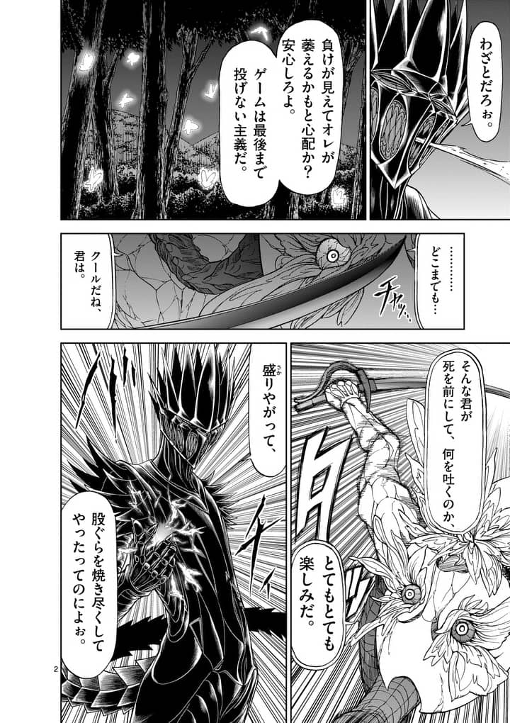 CHI TO HAI NO JOOU - raw - Chapter 47 - https://jpdd.ccdd.to/JPDD/chitohainojoou/138272/v5ozdupqxaw.jpg