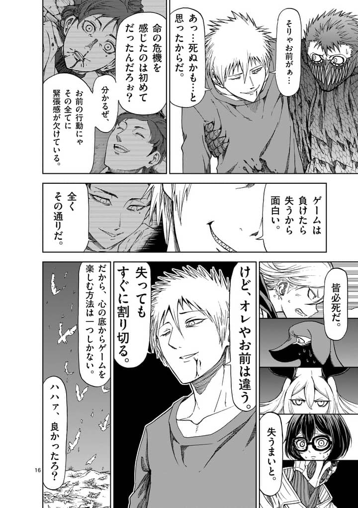 CHI TO HAI NO JOOU - raw - Chapter 47 - https://jpdd.ccdd.to/JPDD/chitohainojoou/138272/z0hn3imp1gt.jpg