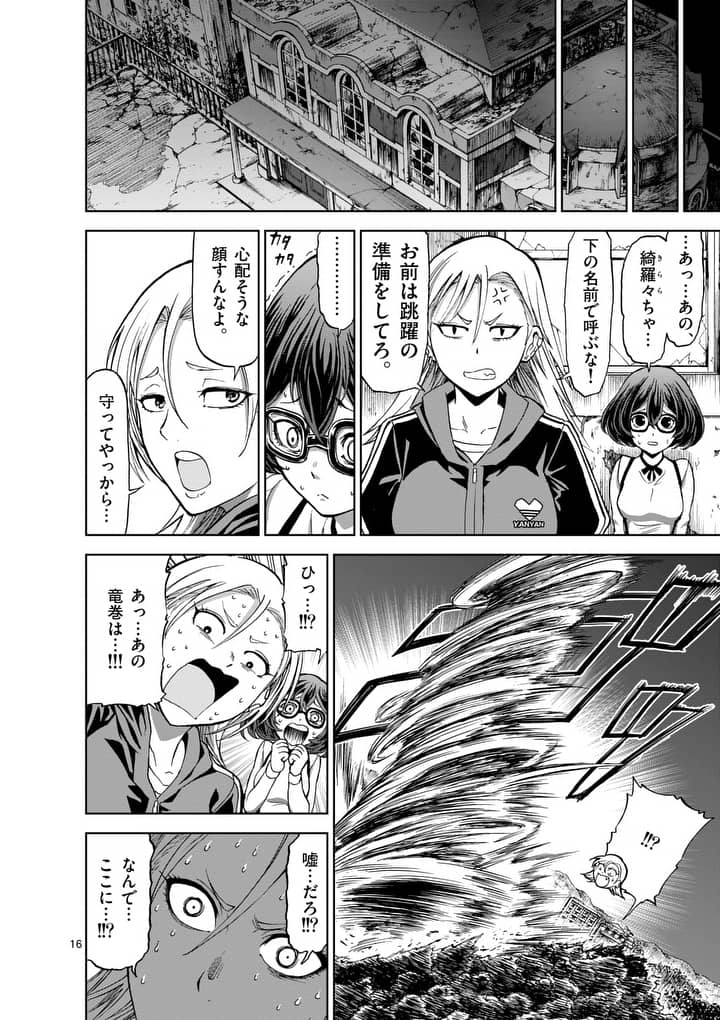 CHI TO HAI NO JOOU - raw - Chapter 46 - https://jpdd.ccdd.to/JPDD/chitohainojoou/138273/aajxiegjm3f.jpg
