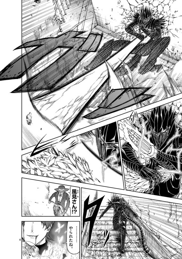 CHI TO HAI NO JOOU - raw - Chapter 46 - https://jpdd.ccdd.to/JPDD/chitohainojoou/138273/bong5kpqr4d.jpg