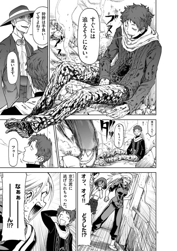 CHI TO HAI NO JOOU - raw - Chapter 46 - https://jpdd.ccdd.to/JPDD/chitohainojoou/138273/faht0jtthep.jpg