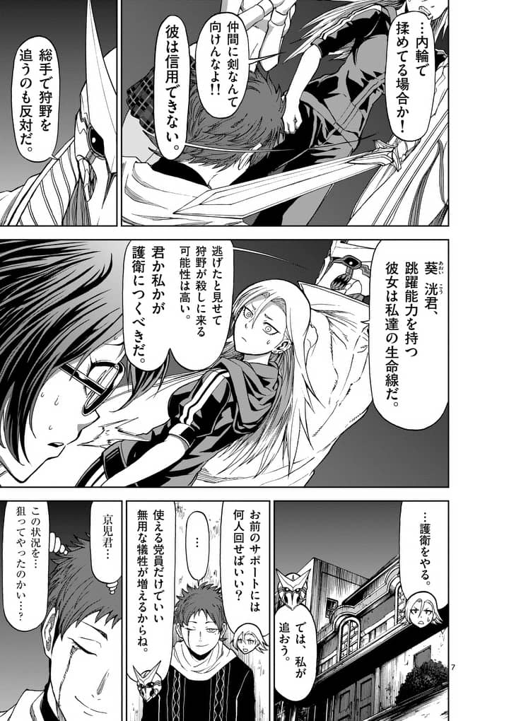 CHI TO HAI NO JOOU - raw - Chapter 46 - https://jpdd.ccdd.to/JPDD/chitohainojoou/138273/ffebxocngyg.jpg