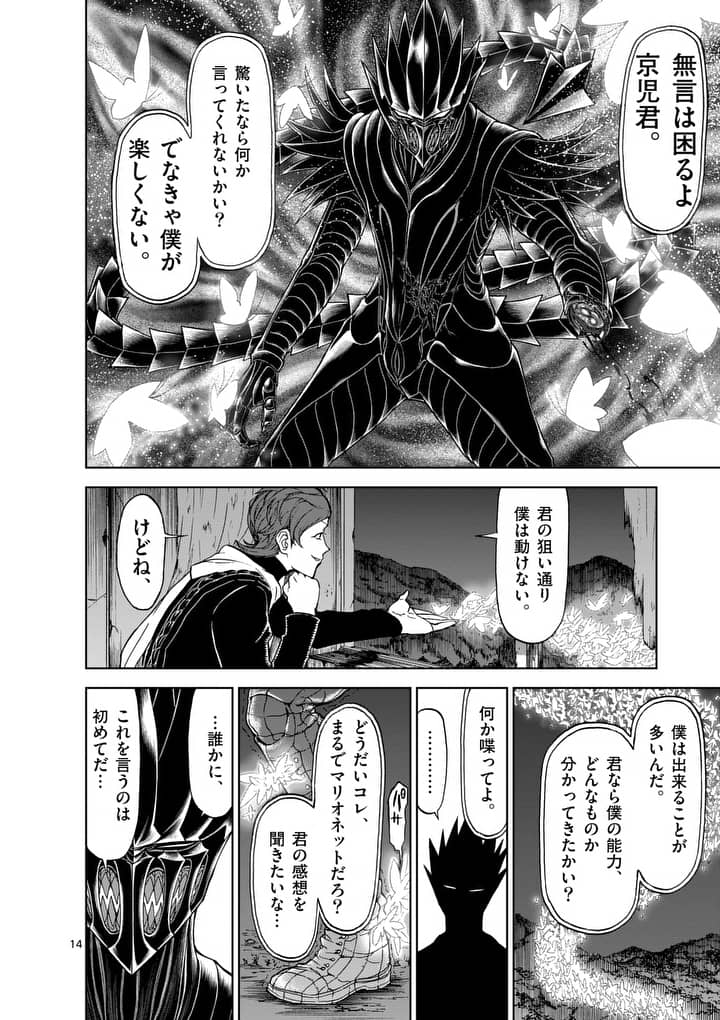 CHI TO HAI NO JOOU - raw - Chapter 46 - https://jpdd.ccdd.to/JPDD/chitohainojoou/138273/gltlifylhnf.jpg
