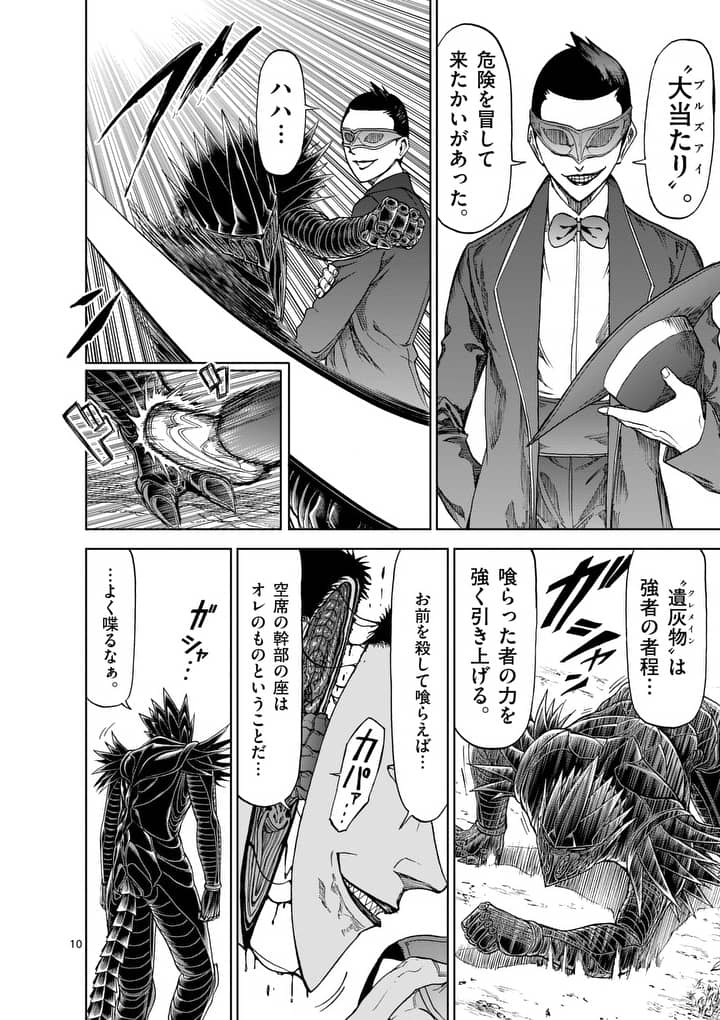 CHI TO HAI NO JOOU - raw - Chapter 46 - https://jpdd.ccdd.to/JPDD/chitohainojoou/138273/igtims1mitu.jpg
