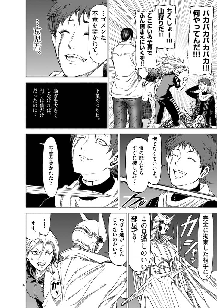 CHI TO HAI NO JOOU - raw - Chapter 46 - https://jpdd.ccdd.to/JPDD/chitohainojoou/138273/k5224qiz5by.jpg