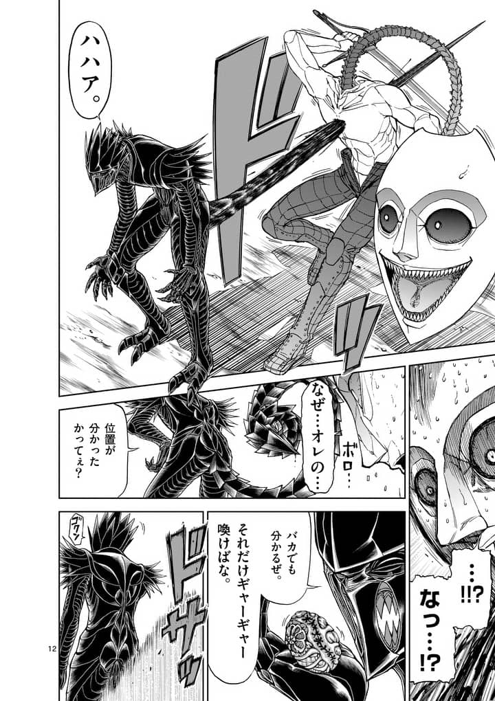 CHI TO HAI NO JOOU - raw - Chapter 46 - https://jpdd.ccdd.to/JPDD/chitohainojoou/138273/md1c4laiqlt.jpg