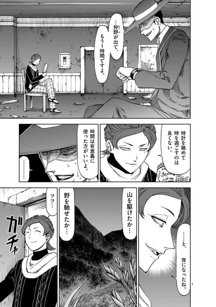 CHI TO HAI NO JOOU - raw - Chapter 46 - https://jpdd.ccdd.to/JPDD/chitohainojoou/138273/nz20uk3fbk1.jpg