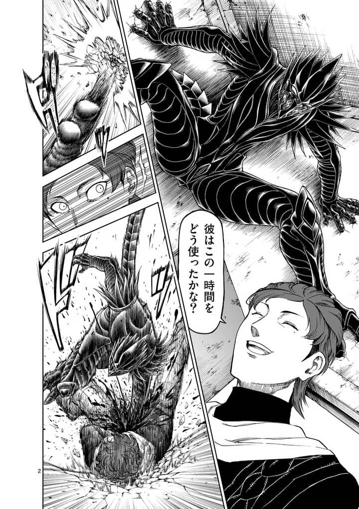 CHI TO HAI NO JOOU - raw - Chapter 46 - https://jpdd.ccdd.to/JPDD/chitohainojoou/138273/o2mnu1agbmv.jpg
