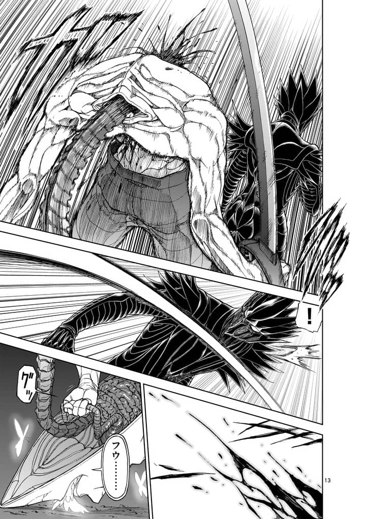 CHI TO HAI NO JOOU - raw - Chapter 46 - https://jpdd.ccdd.to/JPDD/chitohainojoou/138273/ox2ld24py5w.jpg
