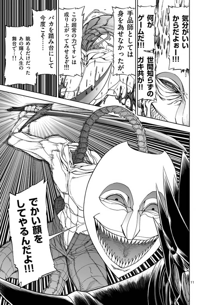 CHI TO HAI NO JOOU - raw - Chapter 46 - https://jpdd.ccdd.to/JPDD/chitohainojoou/138273/trcxxfnciah.jpg