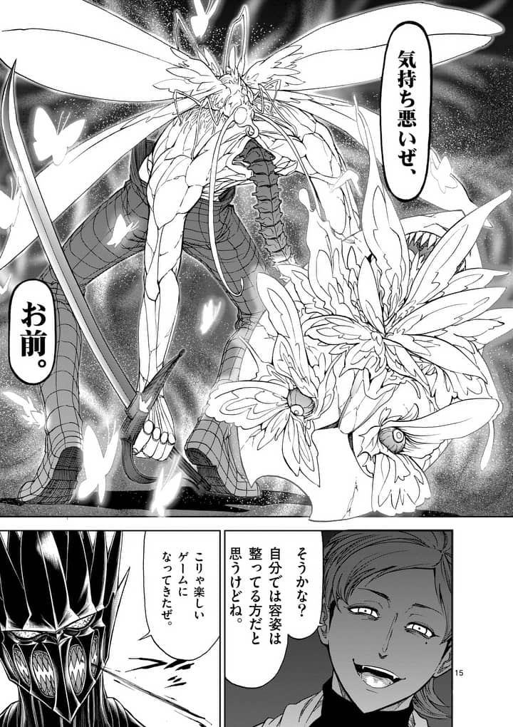 CHI TO HAI NO JOOU - raw - Chapter 46 - https://jpdd.ccdd.to/JPDD/chitohainojoou/138273/vn4ca32y14a.jpg