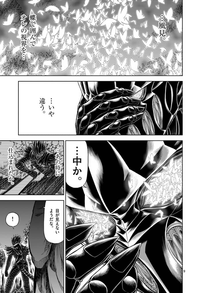 CHI TO HAI NO JOOU - raw - Chapter 46 - https://jpdd.ccdd.to/JPDD/chitohainojoou/138273/w0vdra2hu12.jpg
