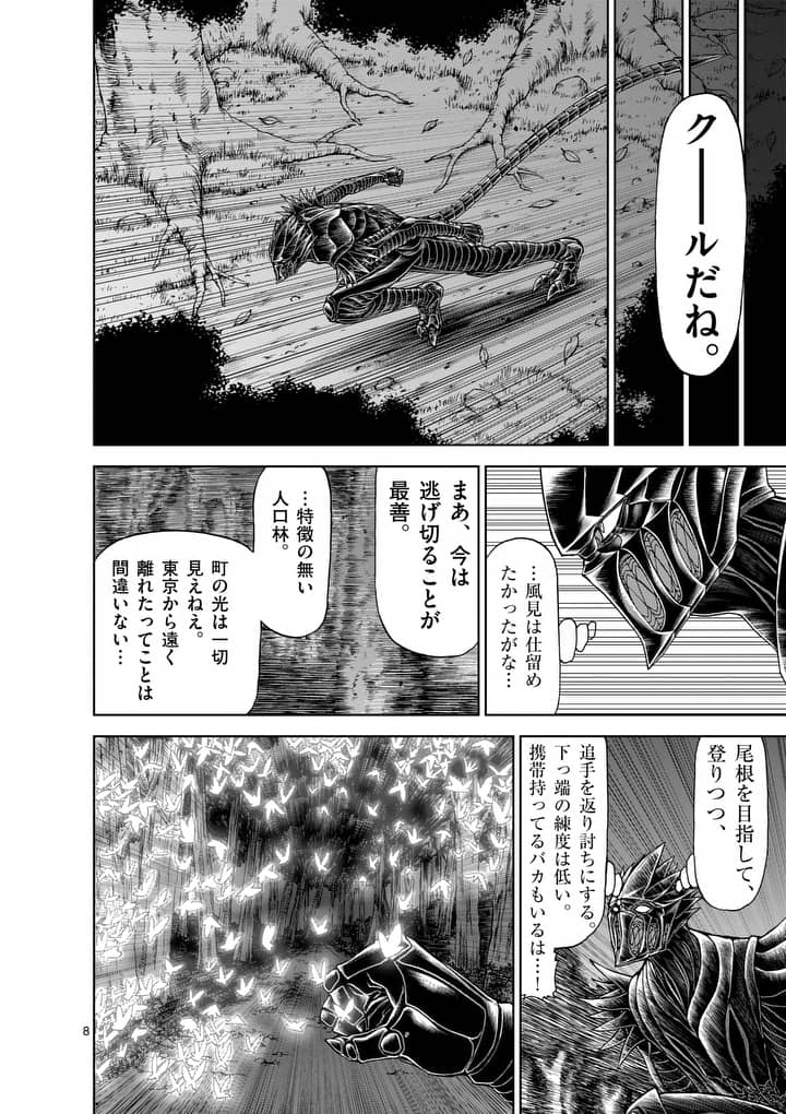 CHI TO HAI NO JOOU - raw - Chapter 46 - https://jpdd.ccdd.to/JPDD/chitohainojoou/138273/zoep3u24yay.jpg