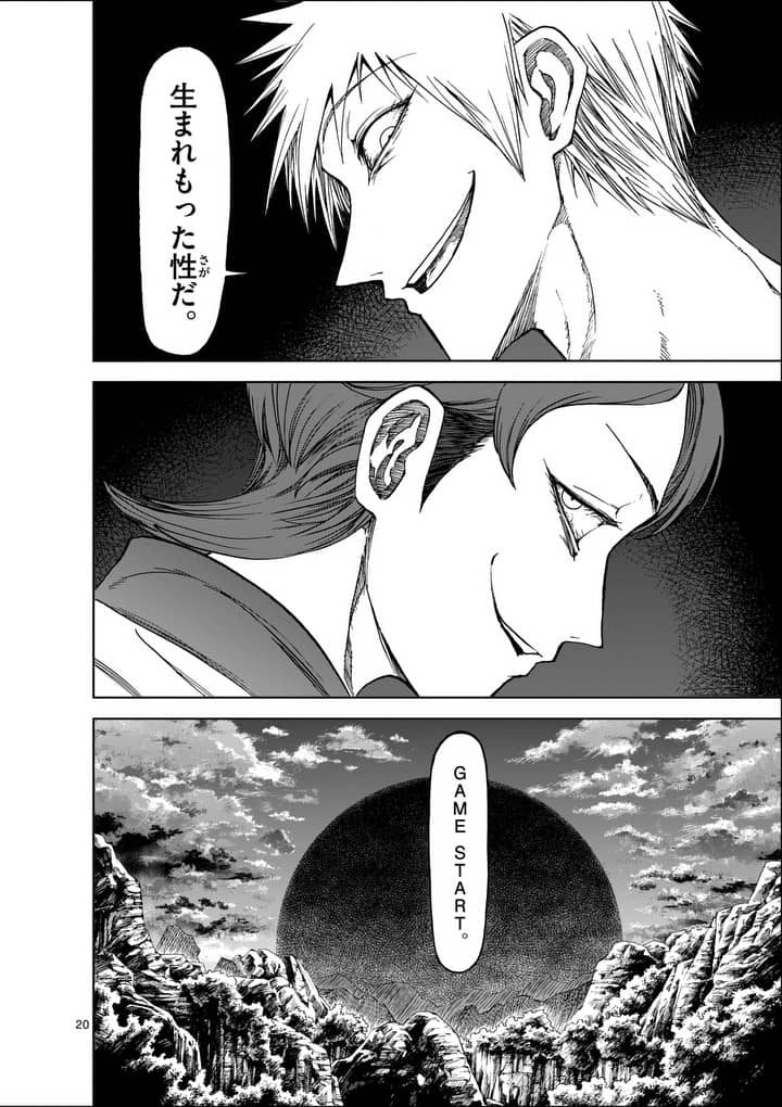 CHI TO HAI NO JOOU - raw - Chapter 45 - https://jpdd.ccdd.to/JPDD/chitohainojoou/138274/2xq1pmtda53.jpg