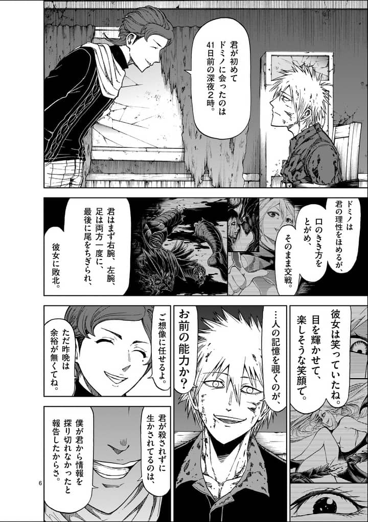 CHI TO HAI NO JOOU - raw - Chapter 45 - https://jpdd.ccdd.to/JPDD/chitohainojoou/138274/cbvfubmf0dy.jpg