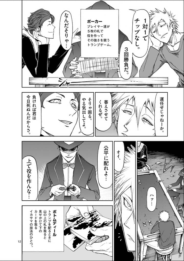 CHI TO HAI NO JOOU - raw - Chapter 45 - https://jpdd.ccdd.to/JPDD/chitohainojoou/138274/clbjwyrn5gg.jpg