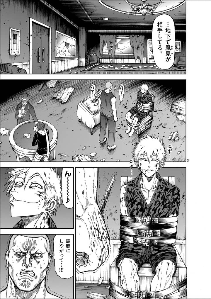 CHI TO HAI NO JOOU - raw - Chapter 45 - https://jpdd.ccdd.to/JPDD/chitohainojoou/138274/eqo2qg3xnqg.jpg