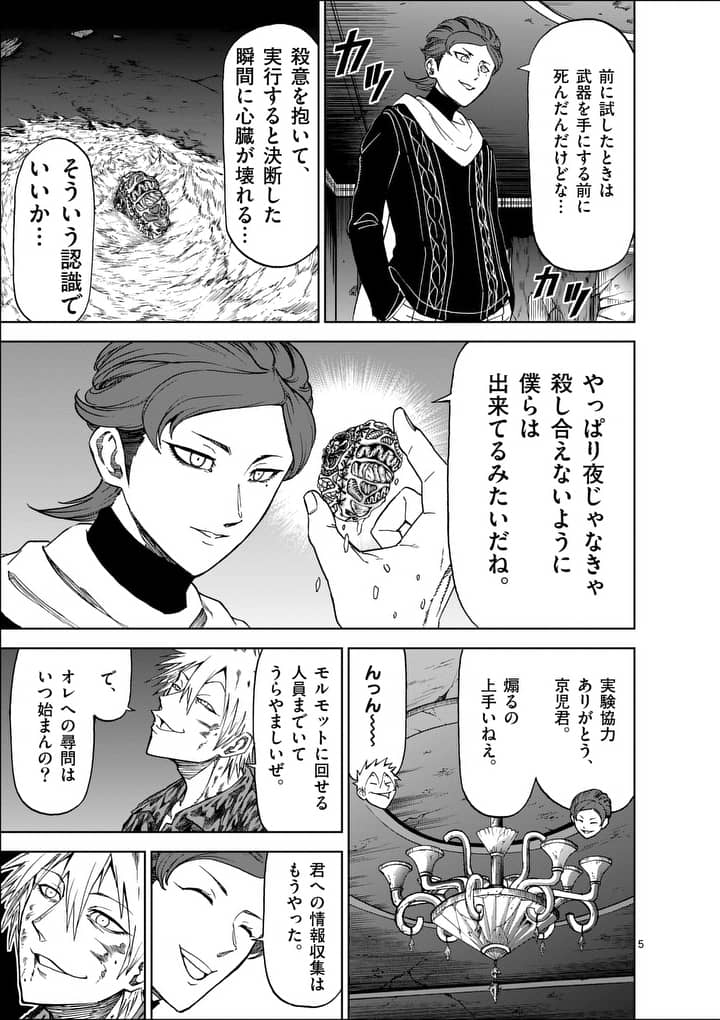 CHI TO HAI NO JOOU - raw - Chapter 45 - https://jpdd.ccdd.to/JPDD/chitohainojoou/138274/hvxdnf5dh3h.jpg
