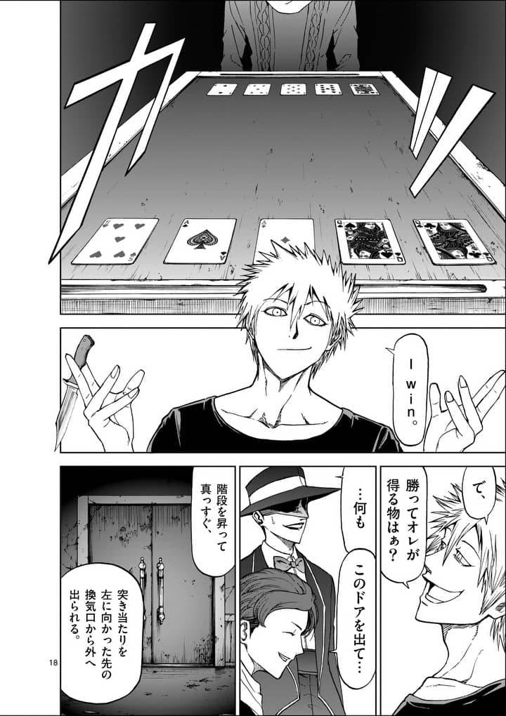 CHI TO HAI NO JOOU - raw - Chapter 45 - https://jpdd.ccdd.to/JPDD/chitohainojoou/138274/ip2h0mlc3kv.jpg