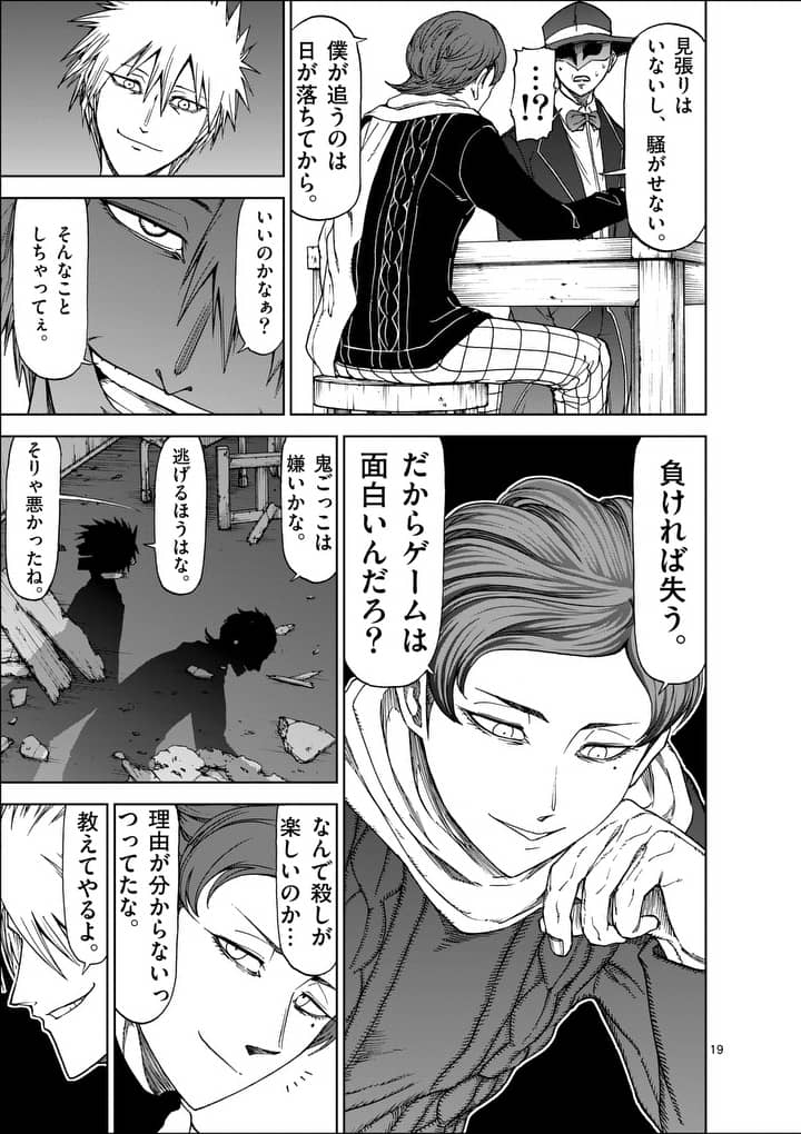 CHI TO HAI NO JOOU - raw - Chapter 45 - https://jpdd.ccdd.to/JPDD/chitohainojoou/138274/mdz1zaqbhu0.jpg