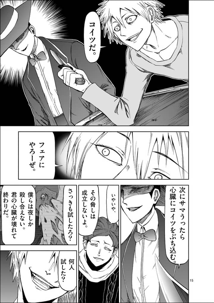 CHI TO HAI NO JOOU - raw - Chapter 45 - https://jpdd.ccdd.to/JPDD/chitohainojoou/138274/nvyisnzjrdn.jpg