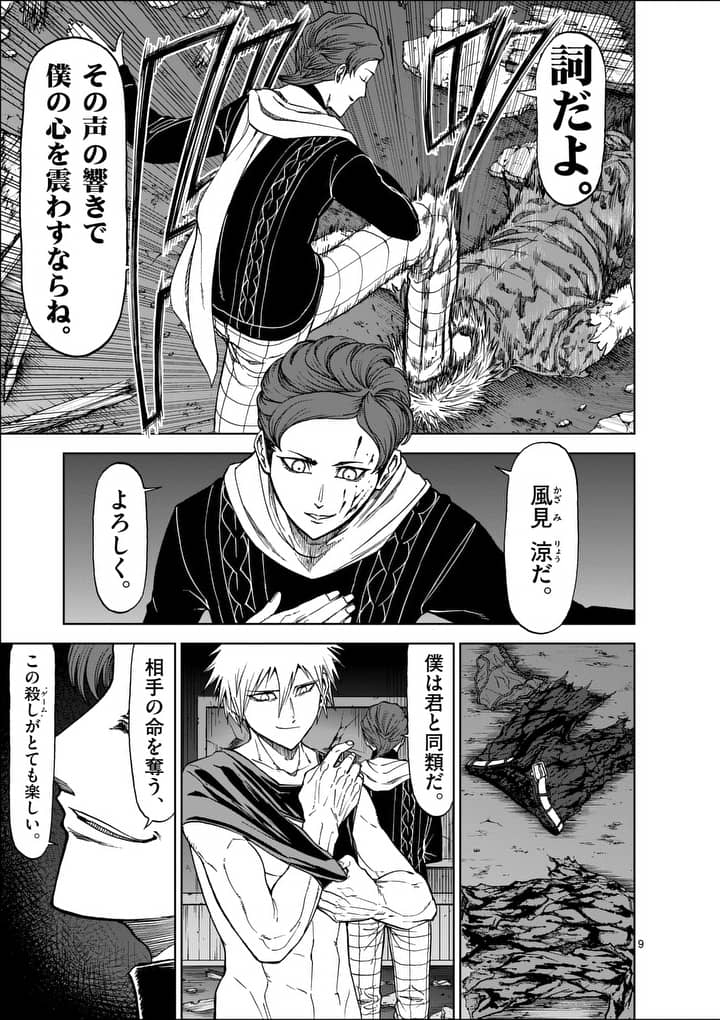 CHI TO HAI NO JOOU - raw - Chapter 45 - https://jpdd.ccdd.to/JPDD/chitohainojoou/138274/otmwac023me.jpg