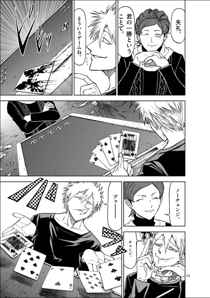 CHI TO HAI NO JOOU - raw - Chapter 45 - https://jpdd.ccdd.to/JPDD/chitohainojoou/138274/rm5l3svlwgq.jpg