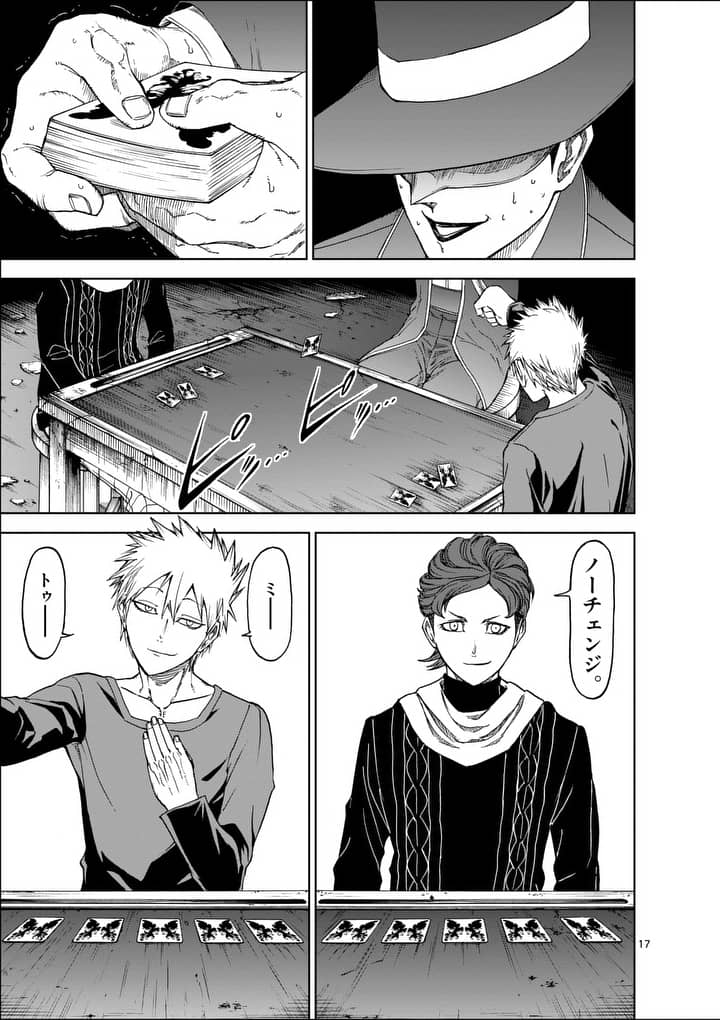 CHI TO HAI NO JOOU - raw - Chapter 45 - https://jpdd.ccdd.to/JPDD/chitohainojoou/138274/rwrwqvpr2ai.jpg