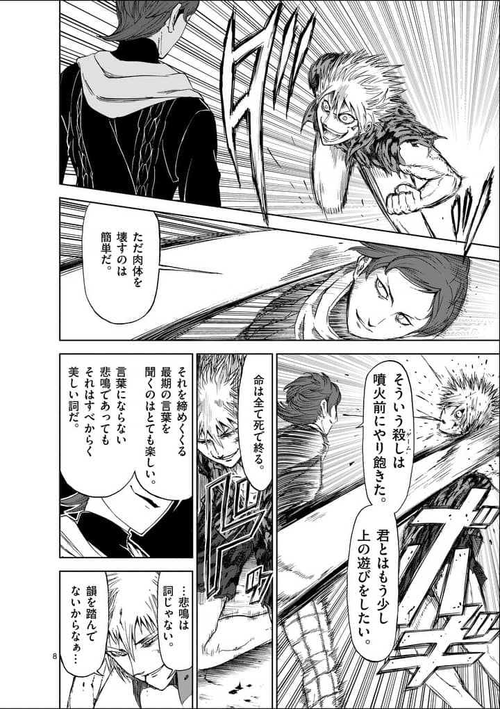 CHI TO HAI NO JOOU - raw - Chapter 45 - https://jpdd.ccdd.to/JPDD/chitohainojoou/138274/rygrrw1ji5v.jpg