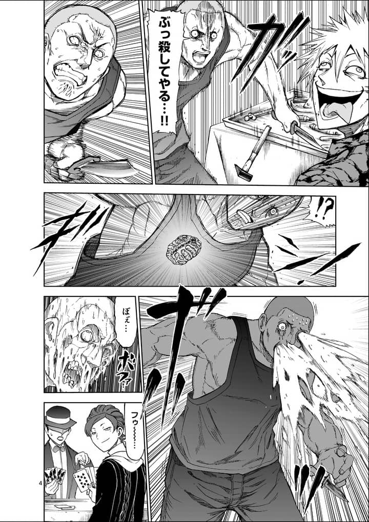 CHI TO HAI NO JOOU - raw - Chapter 45 - https://jpdd.ccdd.to/JPDD/chitohainojoou/138274/s20jmpmhfqm.jpg