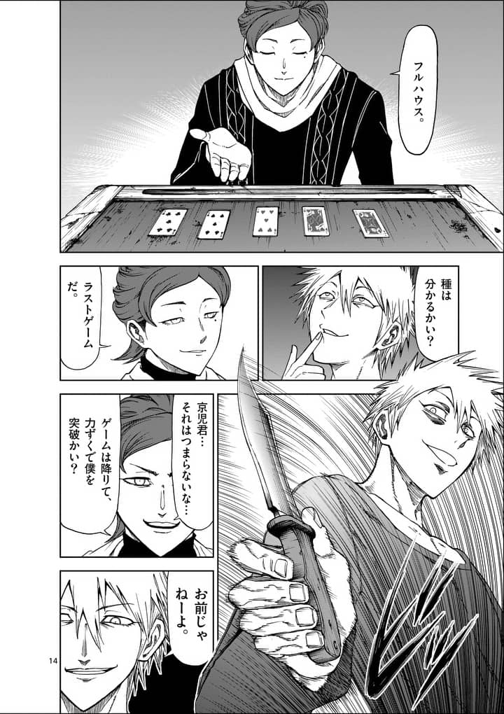 CHI TO HAI NO JOOU - raw - Chapter 45 - https://jpdd.ccdd.to/JPDD/chitohainojoou/138274/u1ltvbe1ugv.jpg