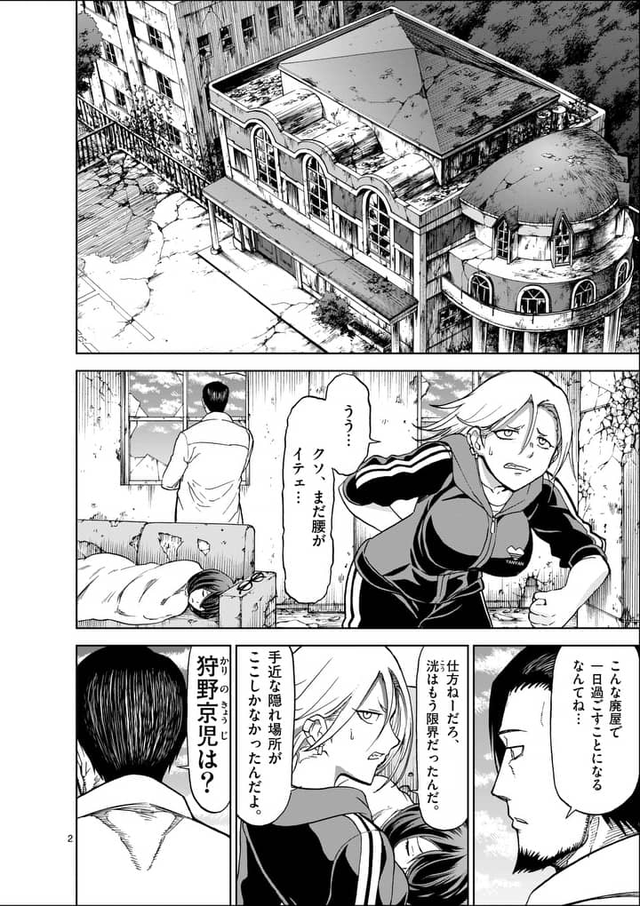 CHI TO HAI NO JOOU - raw - Chapter 45 - https://jpdd.ccdd.to/JPDD/chitohainojoou/138274/wucc3pk1cfq.jpg