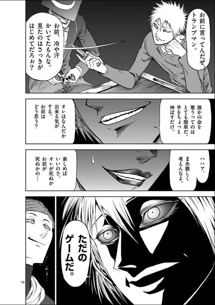 CHI TO HAI NO JOOU - raw - Chapter 45 - https://jpdd.ccdd.to/JPDD/chitohainojoou/138274/xe5unuehuxc.jpg