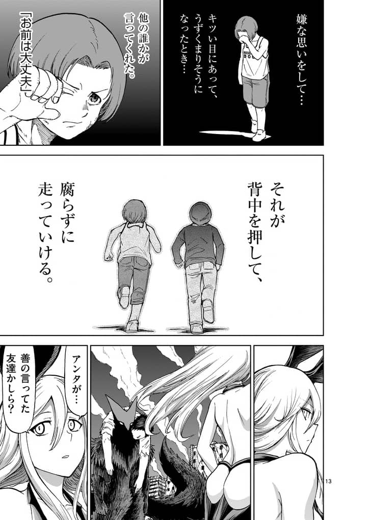 CHI TO HAI NO JOOU - raw - Chapter 44 - https://jpdd.ccdd.to/JPDD/chitohainojoou/138275/1sgue1b0aip.jpg