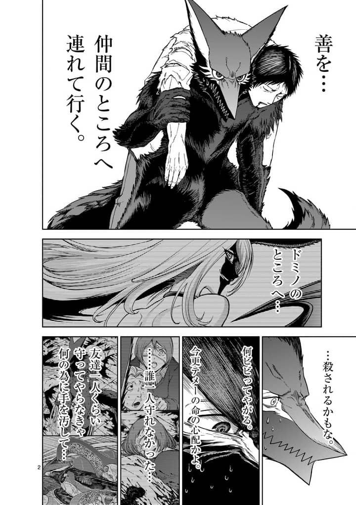 CHI TO HAI NO JOOU - raw - Chapter 44 - https://jpdd.ccdd.to/JPDD/chitohainojoou/138275/3f0rfwkm01f.jpg