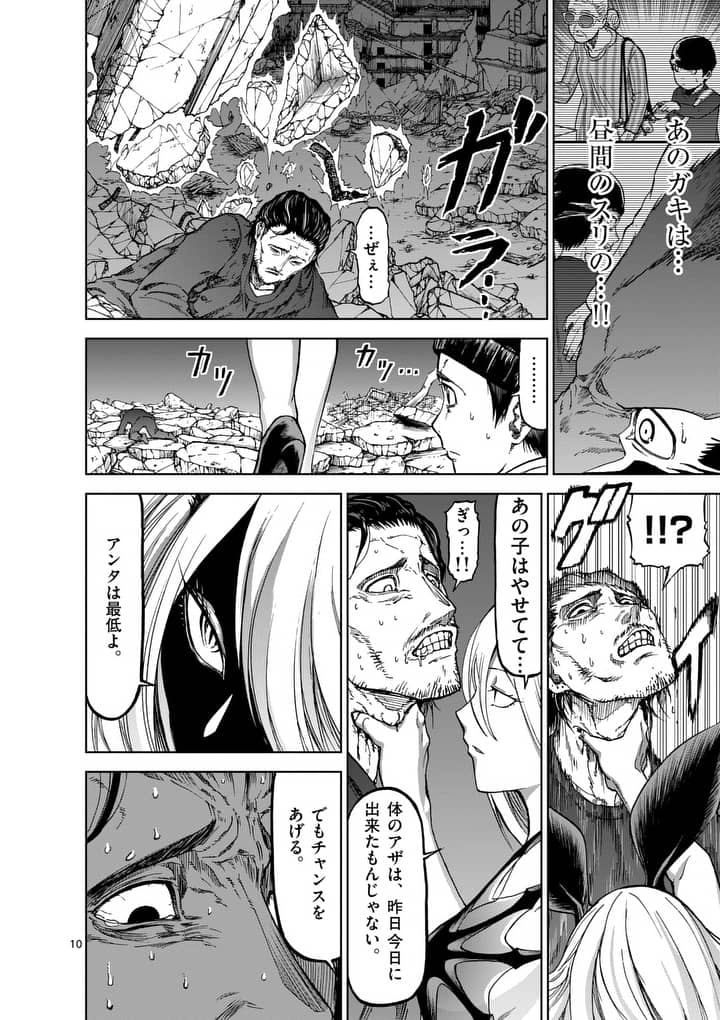 CHI TO HAI NO JOOU - raw - Chapter 44 - https://jpdd.ccdd.to/JPDD/chitohainojoou/138275/42dmdsnnfe5.jpg