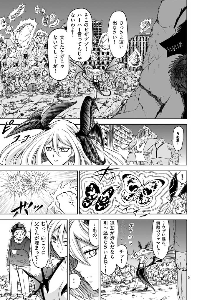 CHI TO HAI NO JOOU - raw - Chapter 44 - https://jpdd.ccdd.to/JPDD/chitohainojoou/138275/anknmc4hbsr.jpg