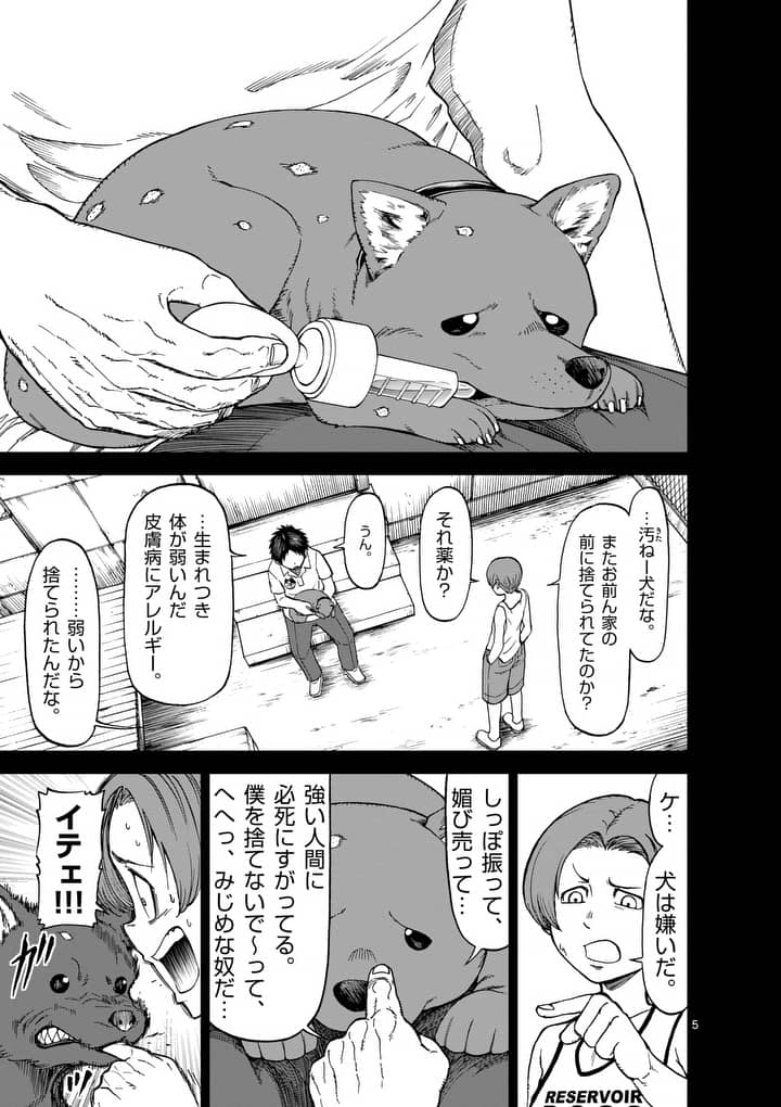 CHI TO HAI NO JOOU - raw - Chapter 44 - https://jpdd.ccdd.to/JPDD/chitohainojoou/138275/c35n5w4bkdn.jpg